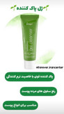 رفرشینگ ژل کلینزر سونیا (ژل پاک کننده و طراوت بخش) | Sonya refreshing gel cleanser