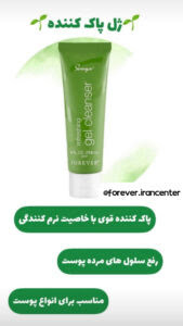 رفرشینگ ژل کلینزر سونیا (ژل پاک کننده و طراوت بخش) | Sonya refreshing gel cleanser