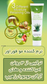 کاندیشنر آلوئه جوجوبا فوراور (بسته بندی تیوپی) | Aloe Jojoba Conditioner